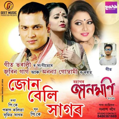 Jun Beli Xagor, Listen the song Jun Beli Xagor, Play the song Jun Beli Xagor, Download the song Jun Beli Xagor